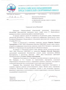 Письмо от Александра Паршикова
