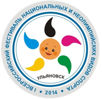 Пензенские спортсмены вошли в число призеров I Всероссийского фестиваля национальных и неолимпийских видов спорта