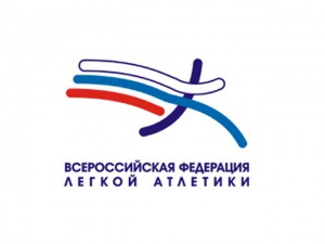 Григорий Кабельский стал вице-президентом Всероссийской федерации легкой атлетики
