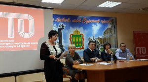 Состоялся семинар для руководителей Центров тестирования ВФСК ГТО