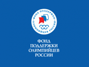 Школа по гимнастике получила грант от «Фонда поддержки олимпийцев»