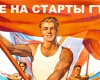Выпускникам о знаках отличия комплекса ГТО и дополнительных баллах при поступлении