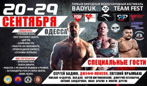 Первый ежегодный фестиваль