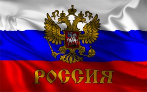 «Россия — великая держава!»