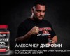 Александр Дубровин представляет LevetonXXL из спортивной линейки Fitness&Life