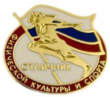Заслуженные награды