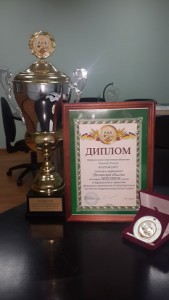 Заслуженная награда